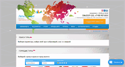 Desktop Screenshot of letisnami.ru